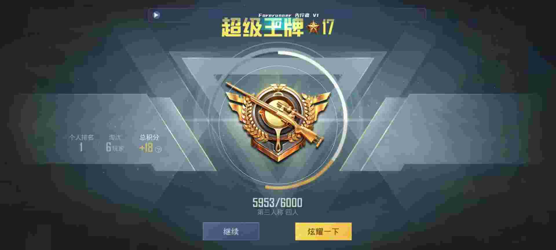 和平精英鸡腿辅助自瞄 - 和平精英自瞄免费版v3.0辅助预览图